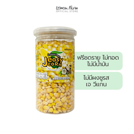 ข้าวโพดอบฟรีซดรายรสกะทิสด 140g