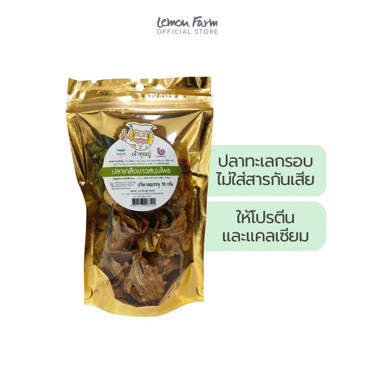ปลาเกล็ดขาวสมุนไพร 70g
