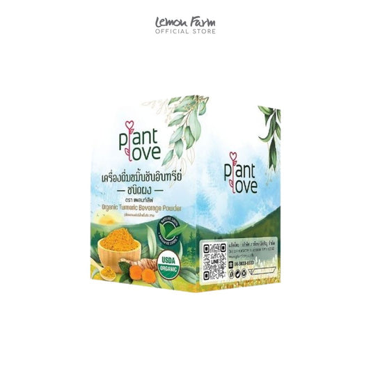 เครื่องดื่มผงขมิ้นชันอินทรีย์ 100g