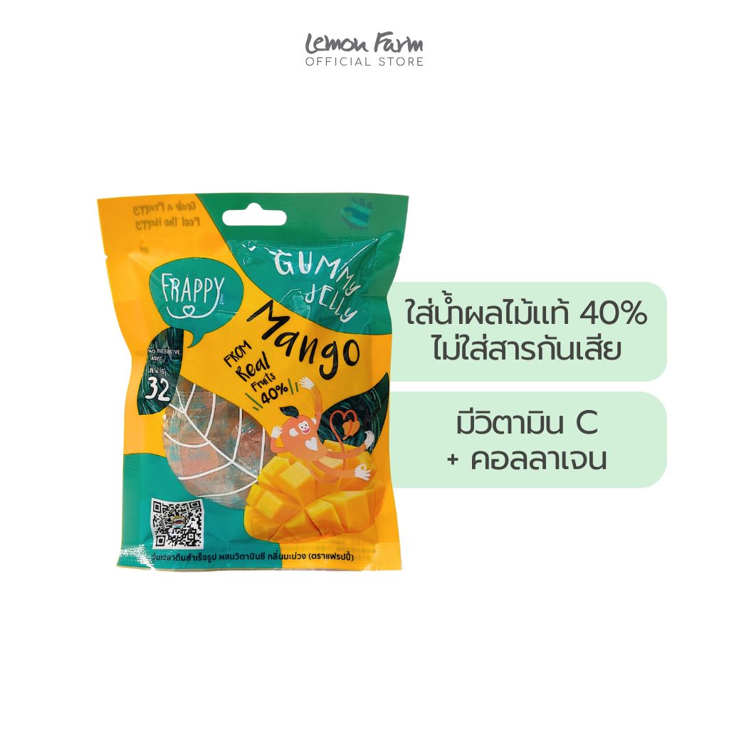 กัมมี่รสมะม่วง ผสมวิตามินซี 32g