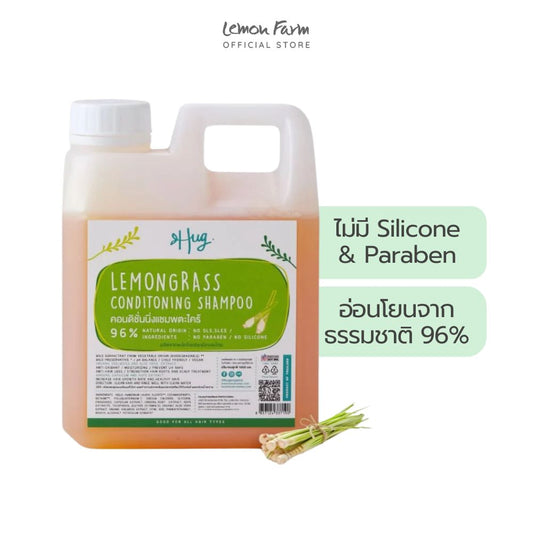 แชมพูตะไคร้ ลดผมร่วง 1000 ml