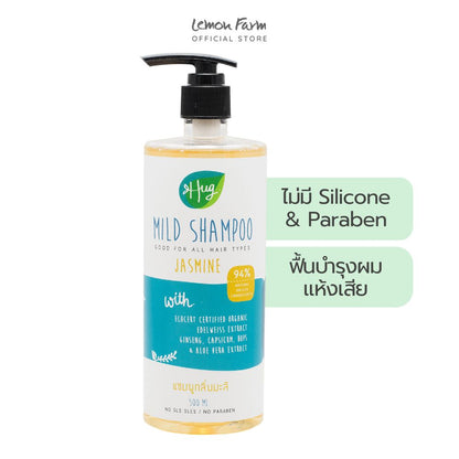 แชมพูสูตรอ่อนโยนกลิ่นมะลิ 500ml