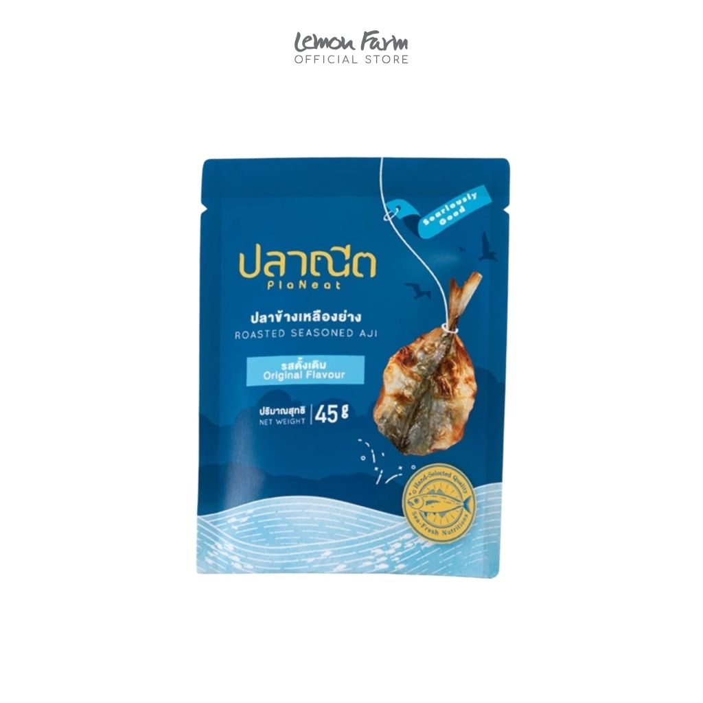 ปลาข้างเหลืองย่างรสดั้งเดิม 45g