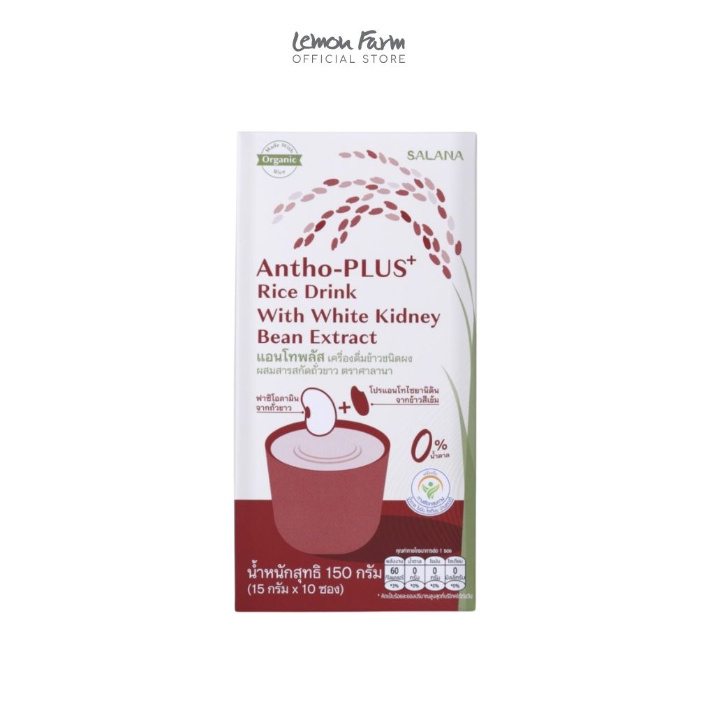 Powdered Rice Drink Formula Mixed with White Kidney Bean Extract (15g x 10 sachets)
