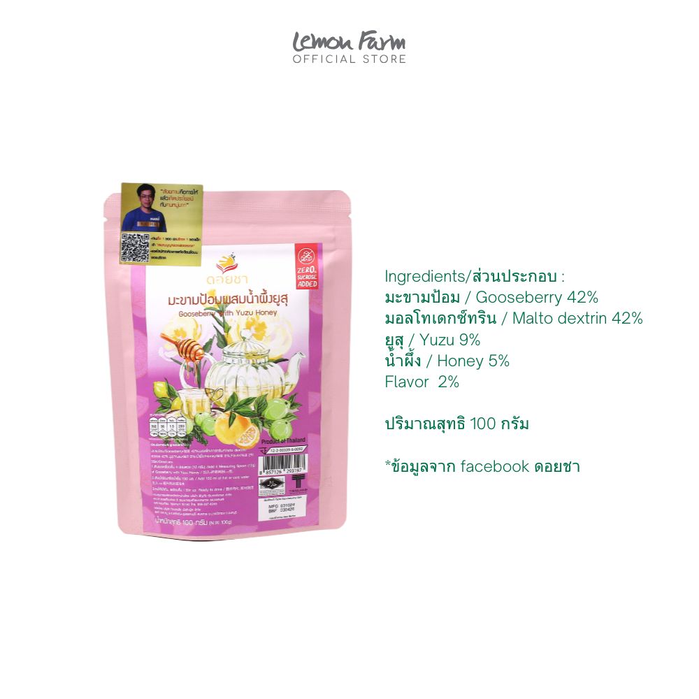 มะขามป้อมผสมน้ำผึ้งยูสุ 100 g