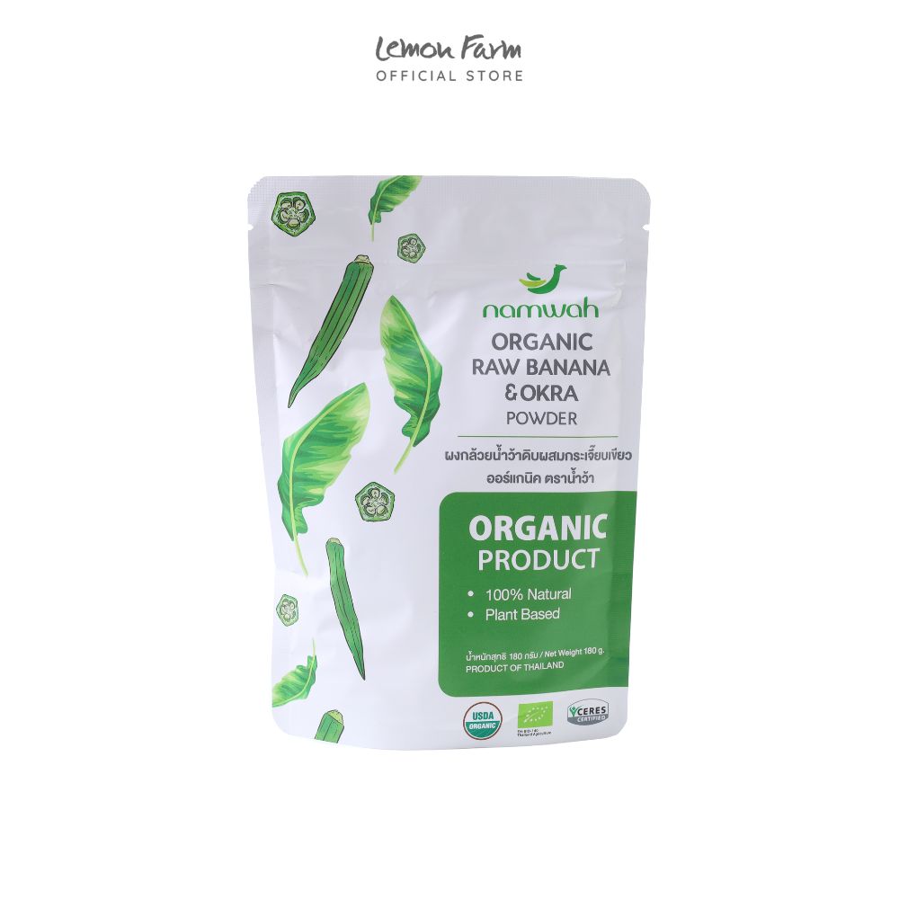 ผงกล้วยน้ำว้าดิบผสมกระเจี๊ยบเขียว Organic 180 g