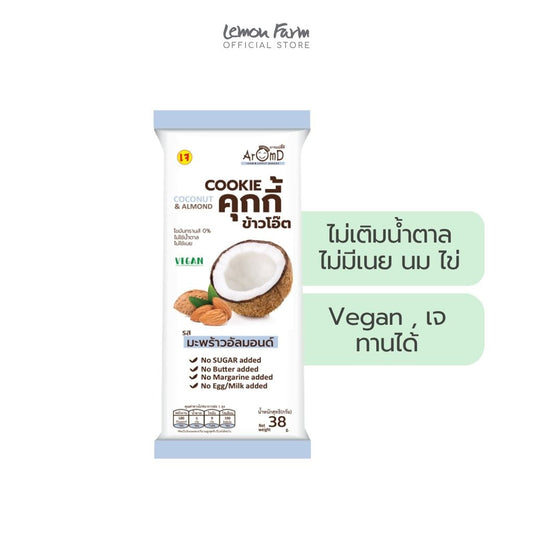 คุกกี้ข้าวโอ๊ตรสมะพร้าวอัลมอนด์ Vegan 38g