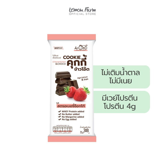 คุกกี้ข้าวโอ๊ตรสสตอเบอรี่ช็อกโก 38g