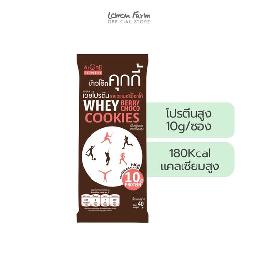 คุกกี้รสเวย์เบอรี่ช็อกโก้ 40g