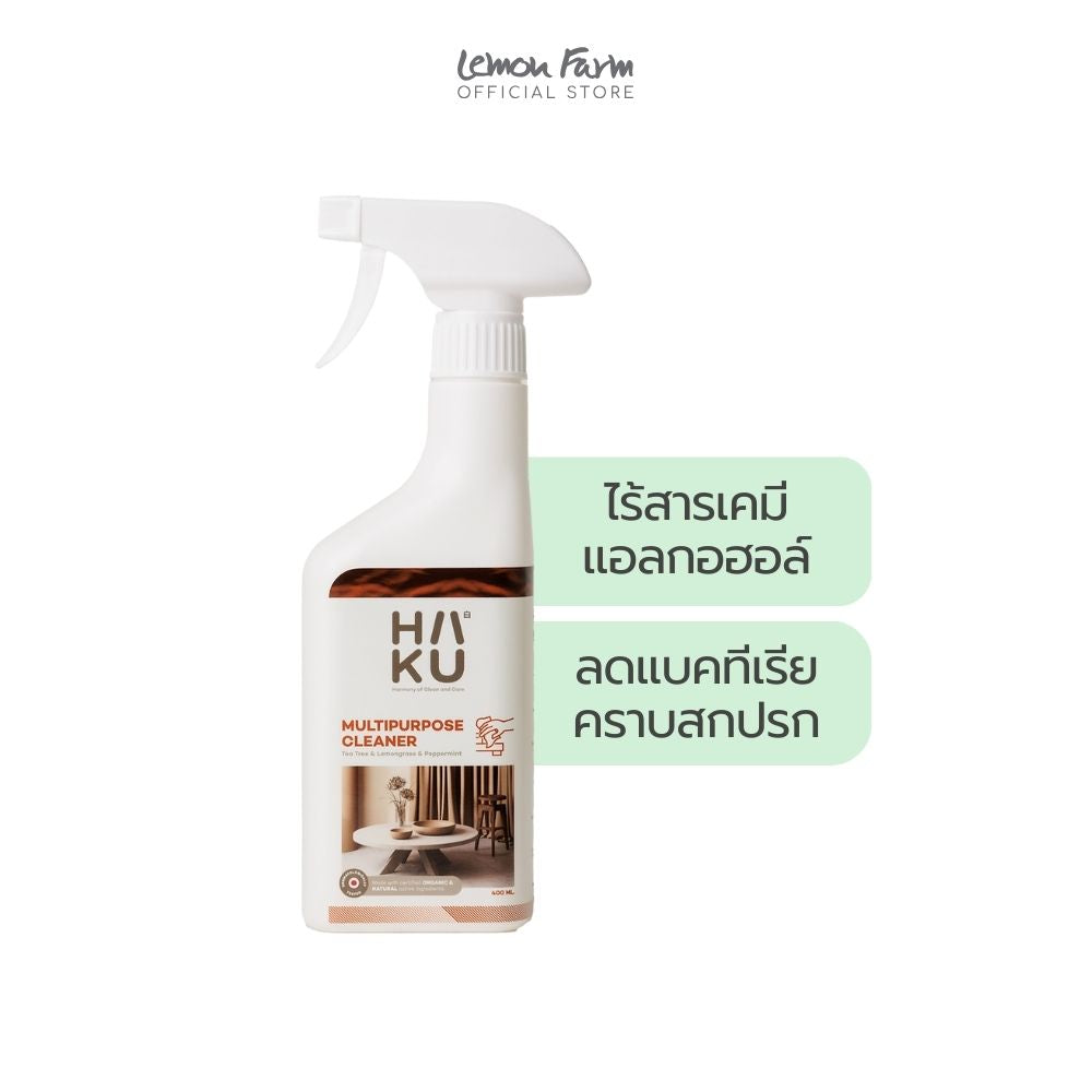 สเปรย์ทำความสะอาดอเนกประสงค์ 400 ml