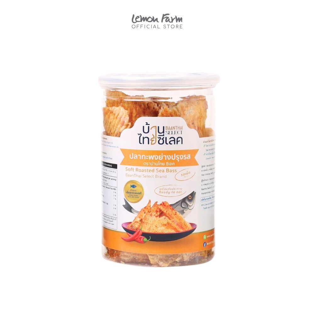 ปลากระพงย่างปรุงรส 100g