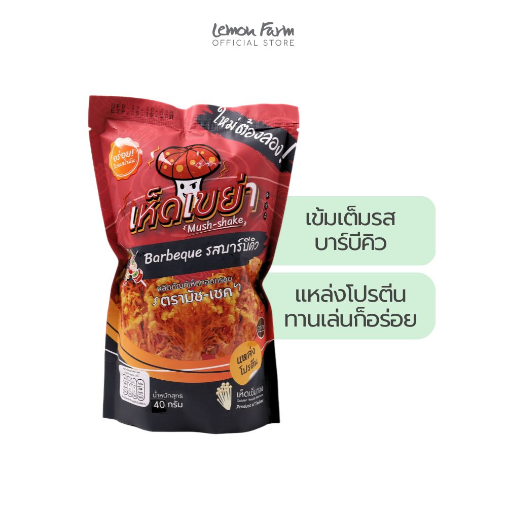 เห็ดเขย่ารสบาร์บีคิว 40 g