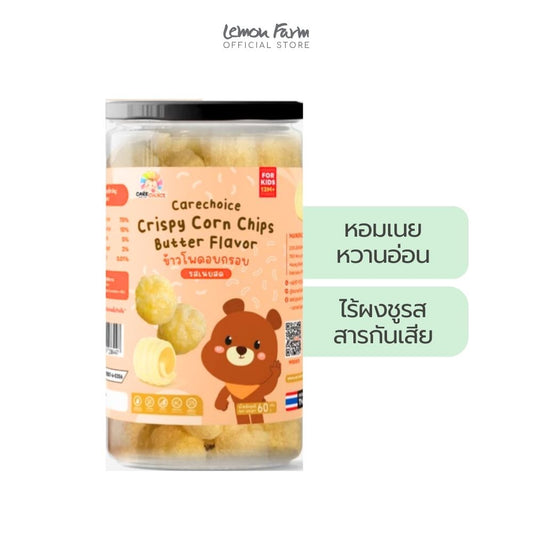 ข้าวโพดอบกรอบเนยสด 60g