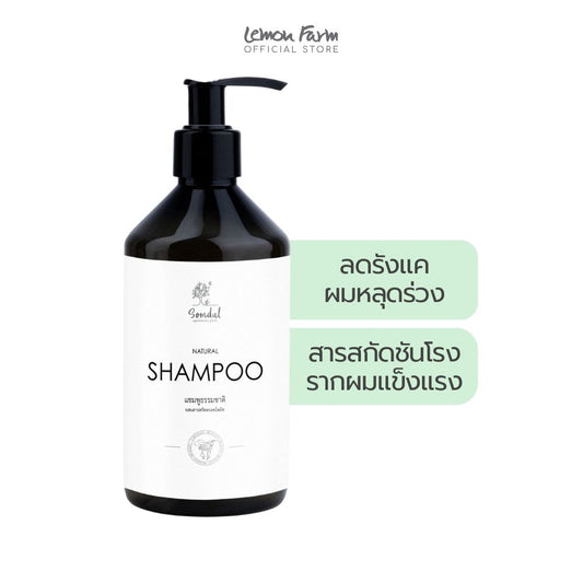 แชมพูธรรมชาติผสมสารสกัดพรอพโพลิส 350 ml