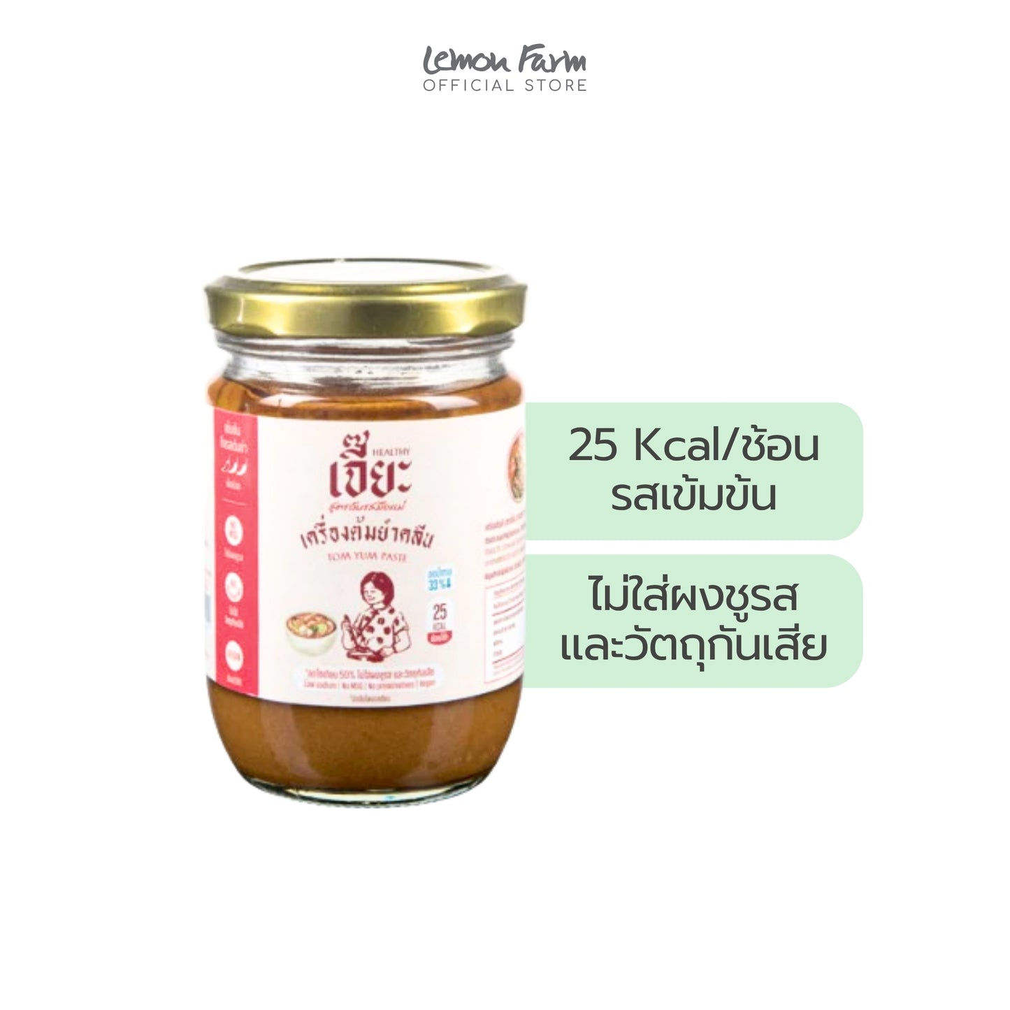 Clean Tom Yum Seasoning Mix 227 g