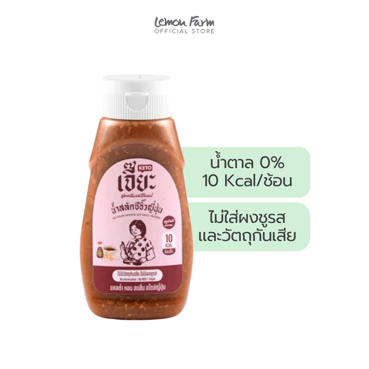 Japanese Soy Sauce Salad Dressing 340 g