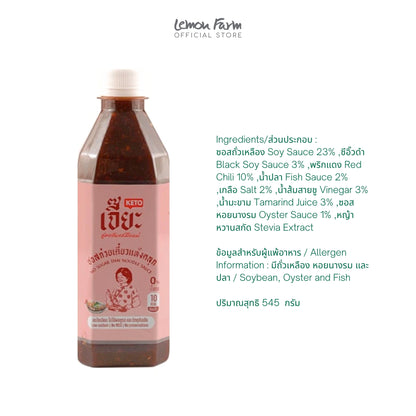 Dried Noodles Sauce 545 g