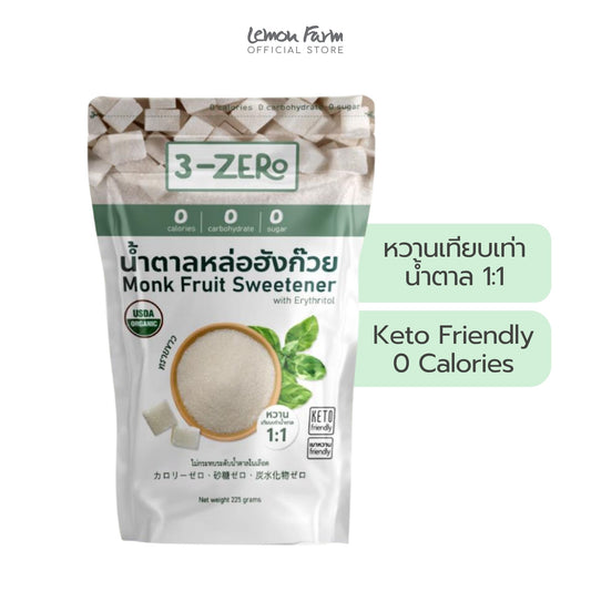 น้ำตาลหล่อฮังก๊วยทรายขาว Organic 225 g