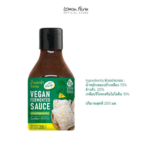 น้ำปลาร้าวีแกน 200 ml