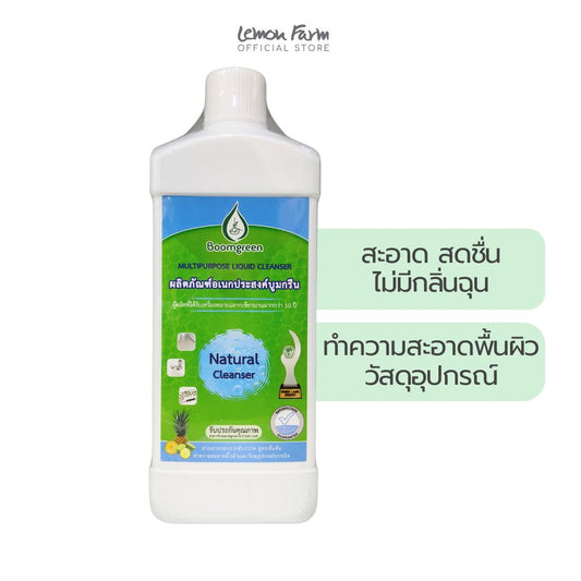 น้ำยาอเนกประสงค์บูมกรีน 1L