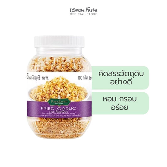 กระเทียมเจียวกระปุกเล็ก 100 g