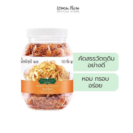 หอมแดงเจียวกระปุกเล็ก 100 g