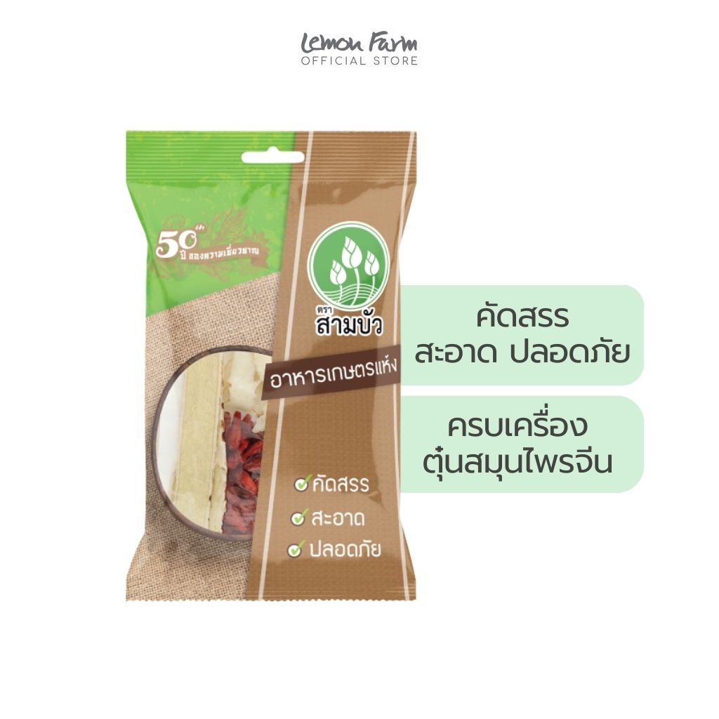 เครื่องต้มตุ๋นสมุนไพรจีน 65g