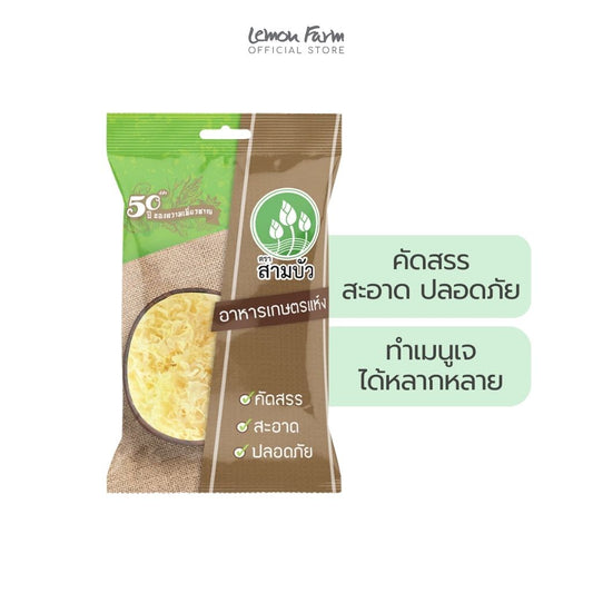 เห็ดหูหนูขาว 50g