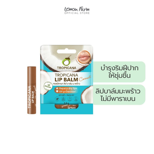 ลิปบาล์มกลิ่นมะพร้าว 3.8g