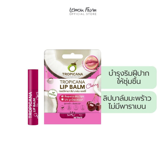ลิปบาล์มกลิ่นเชอรี่ 3.8g