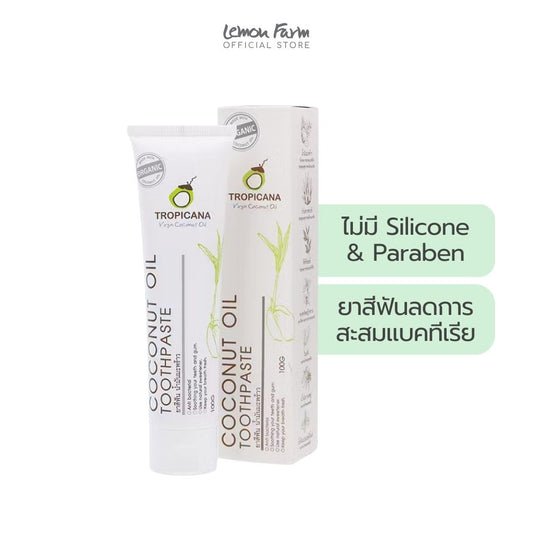 ยาสีฟัน Tropicana 100g