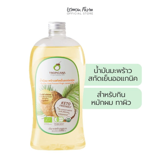 น้ำมันมะพร้าวสกัดเย็นบริสุทธิ์ 1000ml