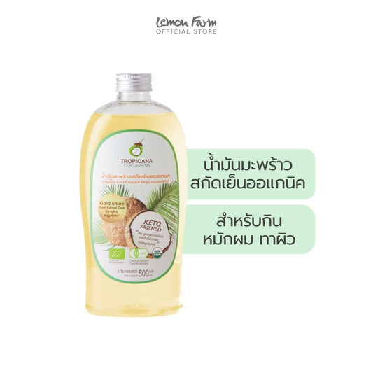 น้ำมันมะพร้าวสกัดเย็น 500ml