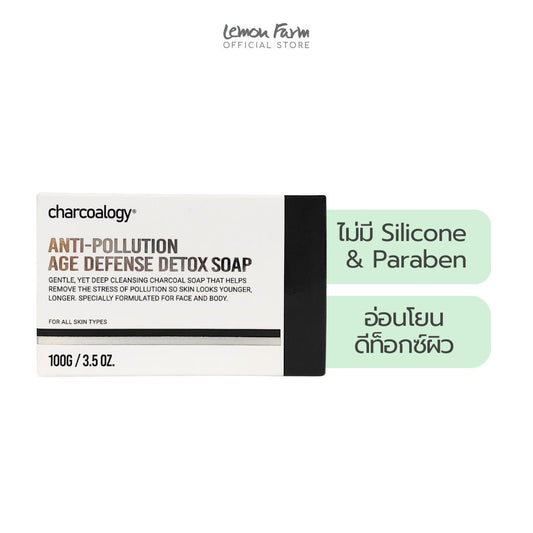 สบู่ก้อนถ่านไม้ไผ่ สูตรปกป้องผิวจากมลภาวะ Anti Pollution Age Defense Detox Soap 100g