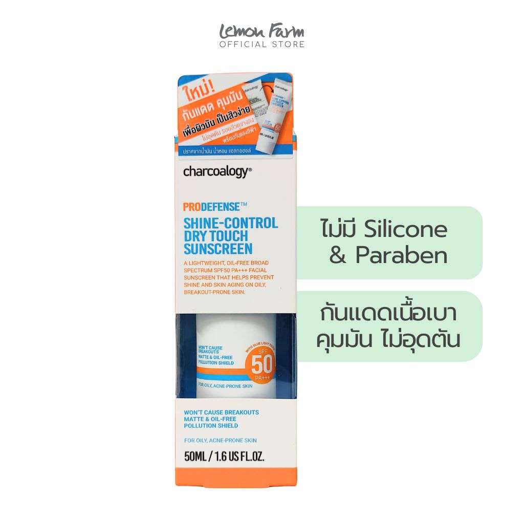Sunscreen SPF50 PA+++ 50ml