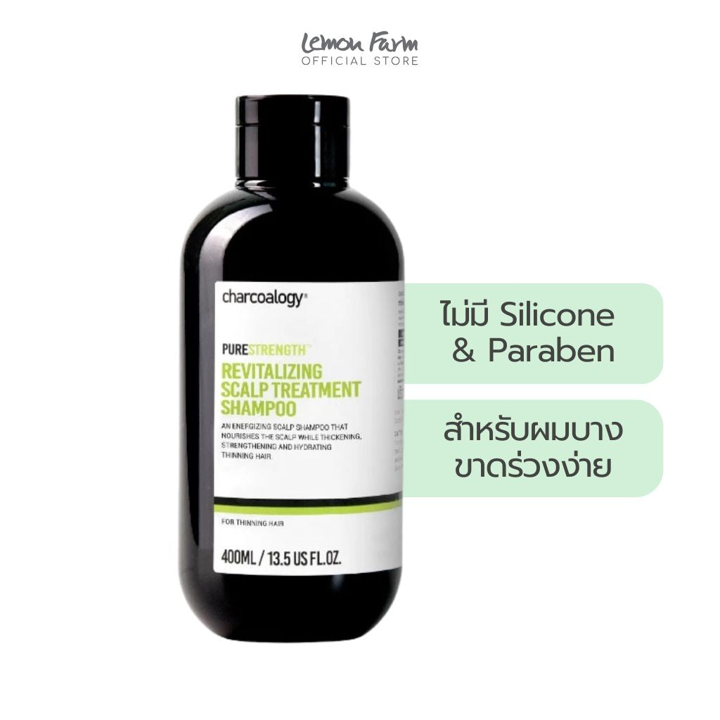 แชมพูถ่านไม้ไผ่สูตรลดผมร่วง Bamboo Charcoal Shampoo Anti Hair Loss 400ml