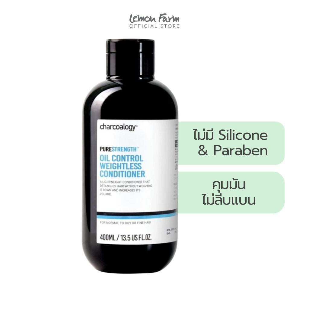 ครีมนวดผมถ่านไม้ไผ่ สูตรลดความมัน Oil Control Weightless Conditioner 400ml