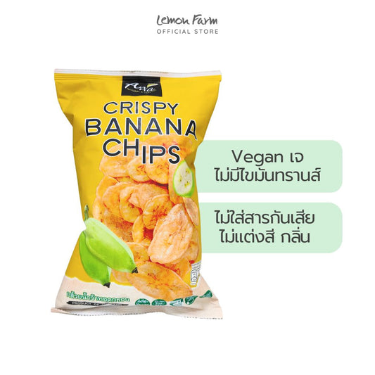 กล้วยน้ำว้าทอดกรอบ 120g