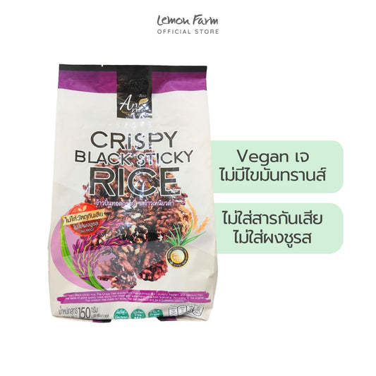 ข้าวปั้นทอดกรอบ รสข้าวเหนียวดำ 150g