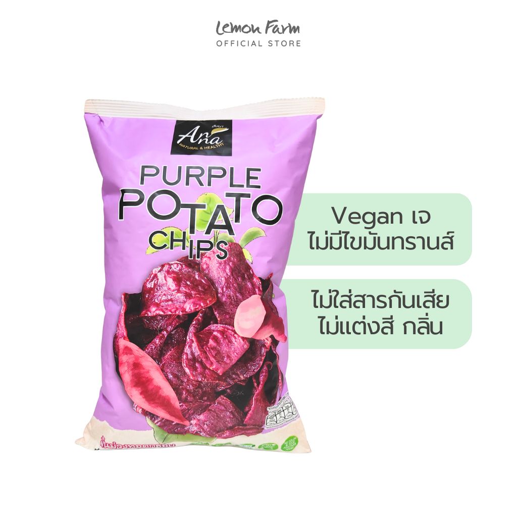 มันม่วงทอดกรอบ 150g