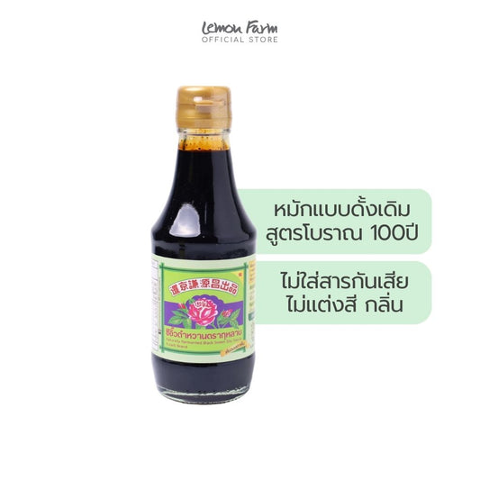 ซีอิ๊วดำหวาน 200 ml