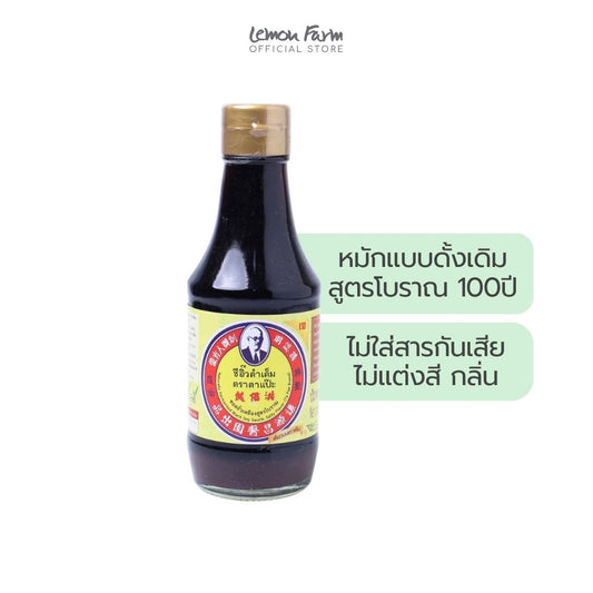 ซีอิ๊วดำเค็ม 200 ml