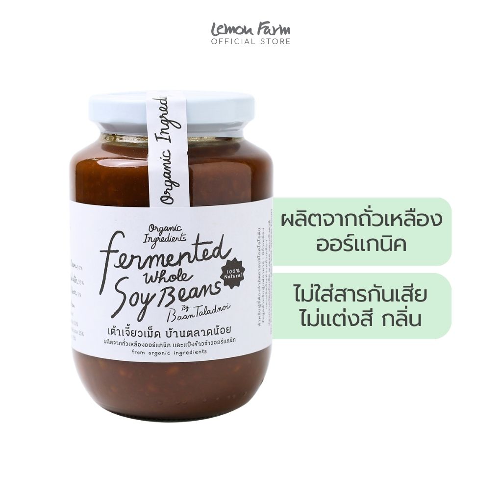 เต้าเจี้ยวเม็ด 380 g