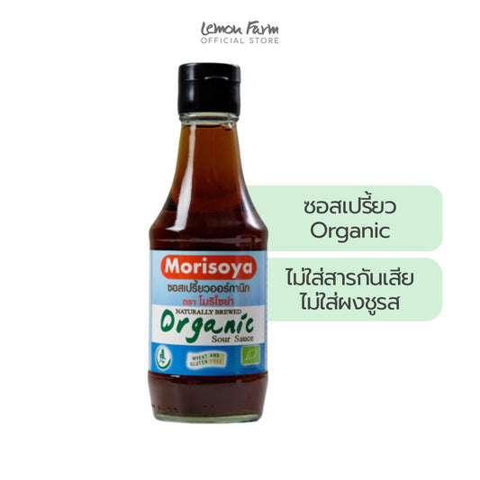 ซอสเปรี้ยวออร์แกนิค 200 ml