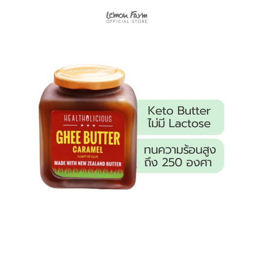 Grass Fed Ghee Caramel 240g