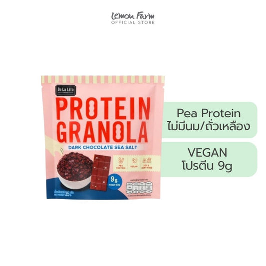 กราโนล่าธัญพืชอบกรอบ Dark Chocolate Sea Salt Flavor 35g