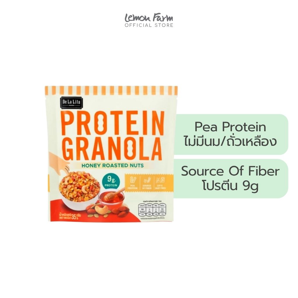 กราโนล่าธัญพืชอบกรอบ Honey Roasted Nuts Flavor 35g