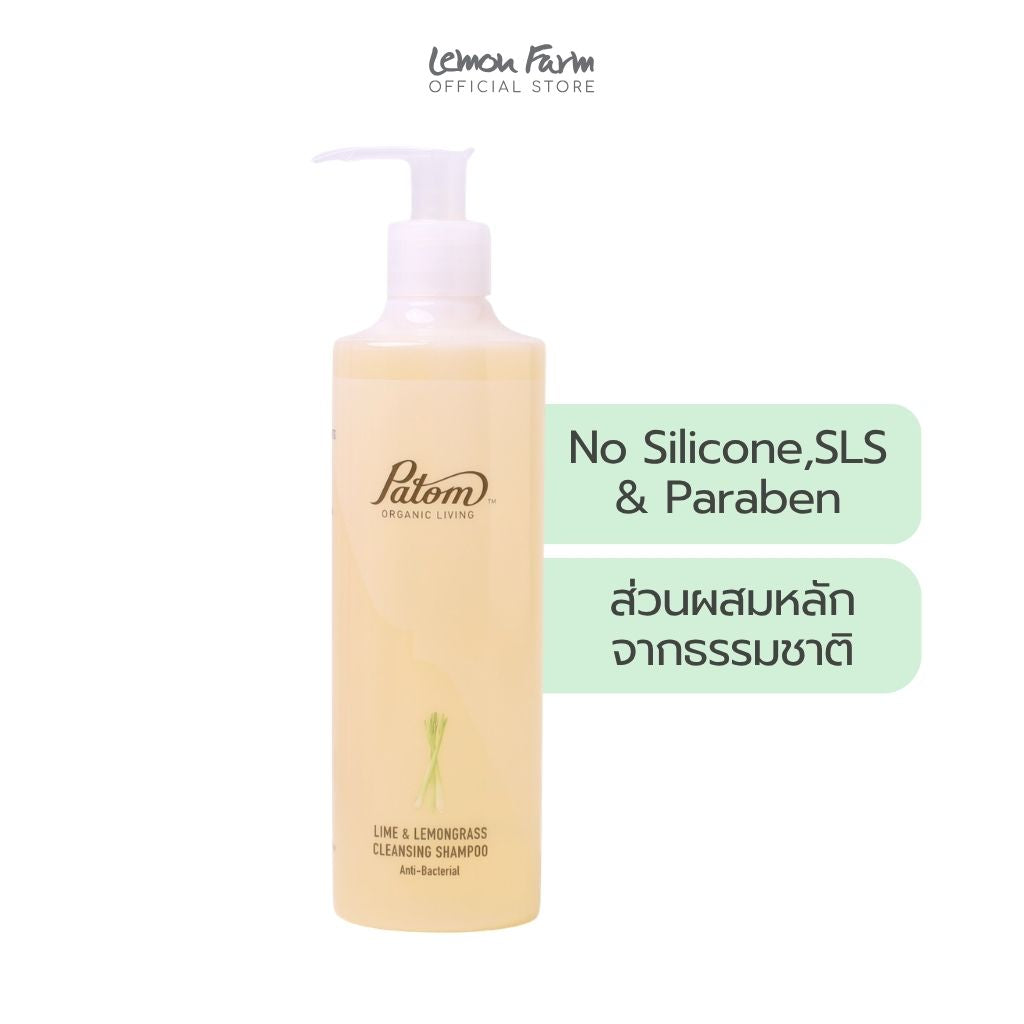 แชมพูตะไคร้ Lime & Lemongrass Cleansing Shampoo 300ml
