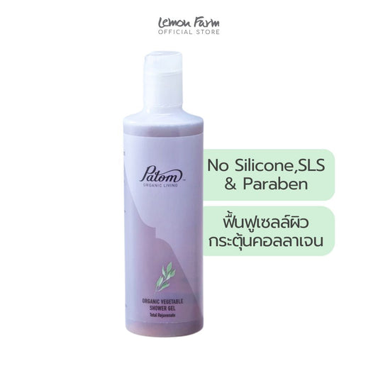 เจลอาบน้ำ Organic Vegetable 300ml