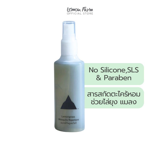 สเปรย์กันยุงตะไคร้หอม 100 ml